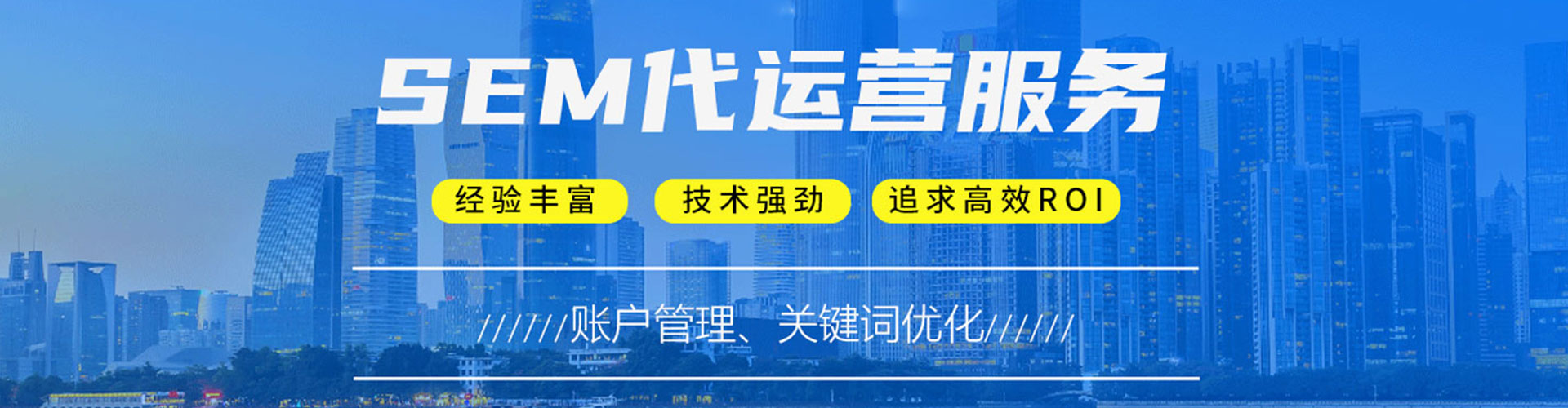 万州竞价排名