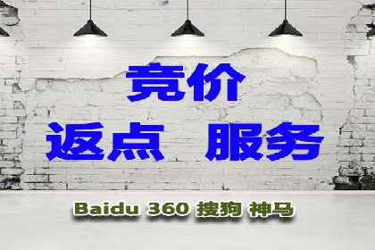 实战经验分享：百度竞价代运营公司案例剖析